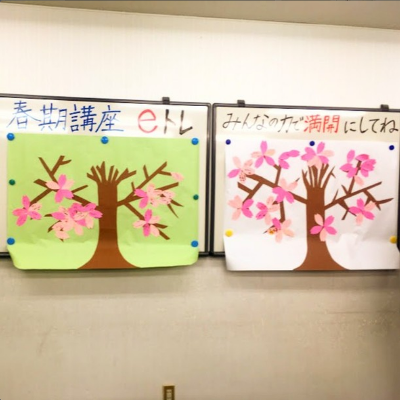 Instagram「春期講座eトレ、桜を満開にしよう！」