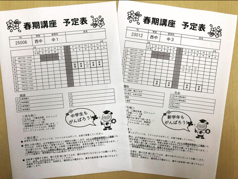 Instagram「今年度の学習、終了しました」