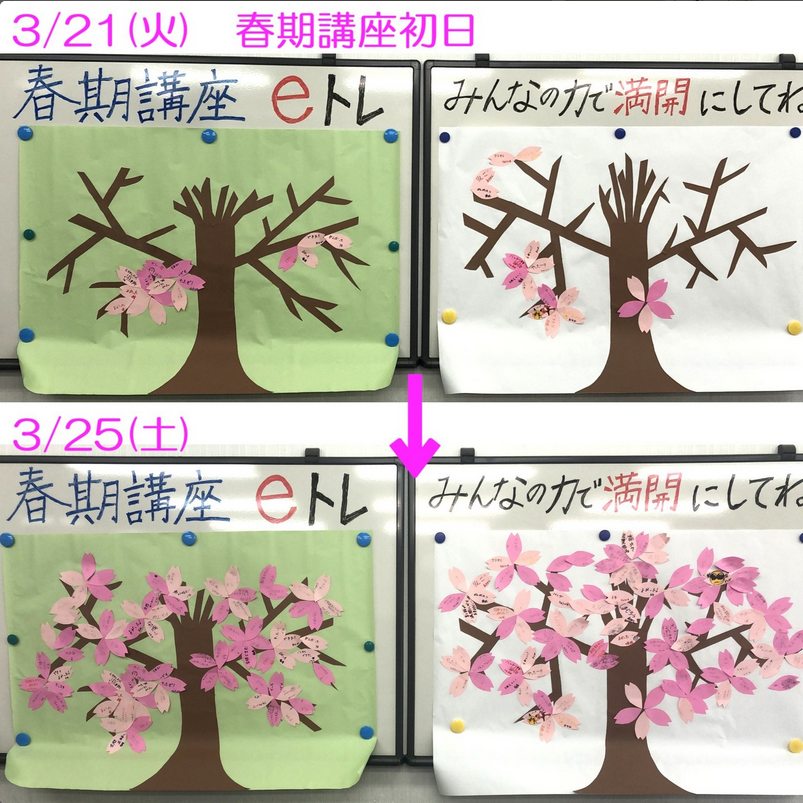 Instagram「春期講座折り返し、あと1週間」