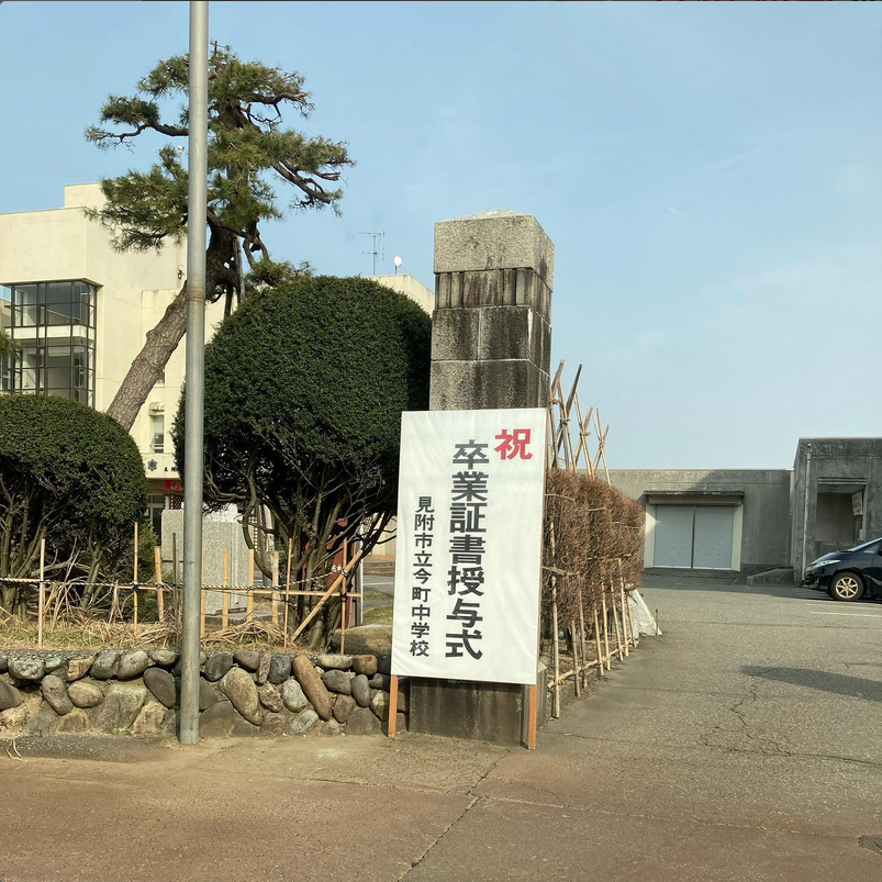 Instagram「中3年のみんな、卒業おめでとう！」