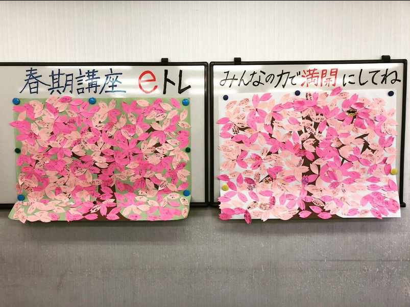 Instagram「春期講座終了、eトレの桜満開！」
