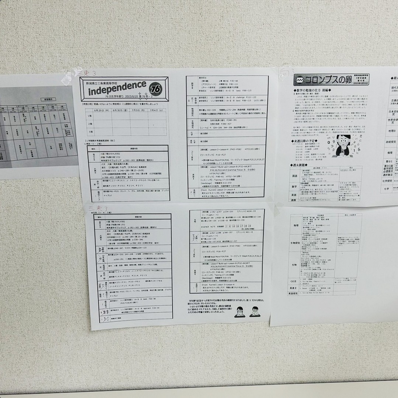 Instagram「高校期末テスト対策」