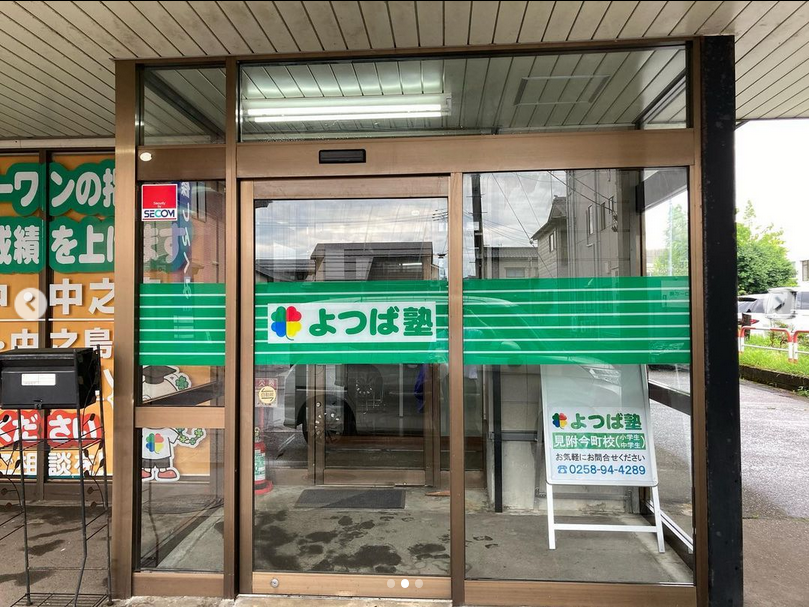 Instagram「今町校をピカピカに掃除」