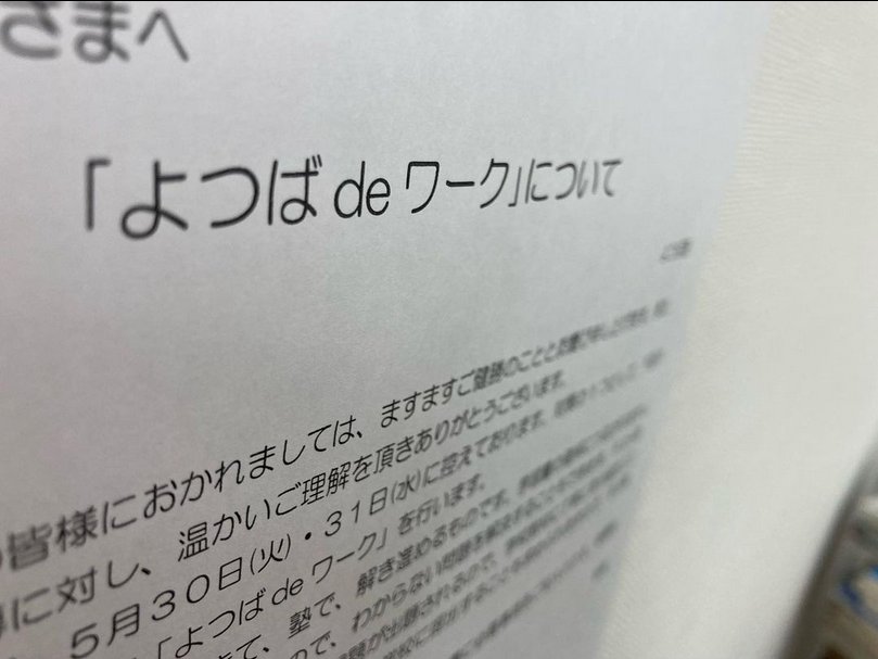 Instagram「来週から定期テスト、最後の追い込みがんばろう！」
