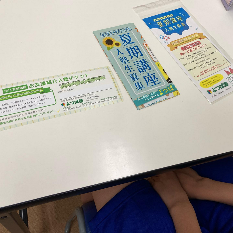 Instagram「お友達紹介チケット使っておいでよ」