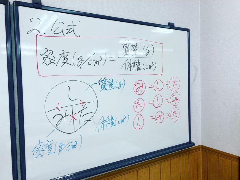 Instagram「密度の計算はこう！」