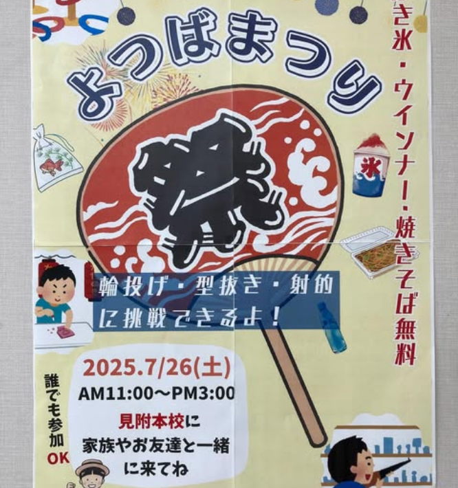 Instagram「よつばまつり 7/26(土)」