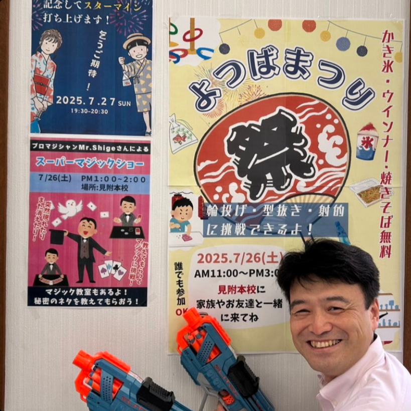 Instagram「来週7/26『よつばまつり』」