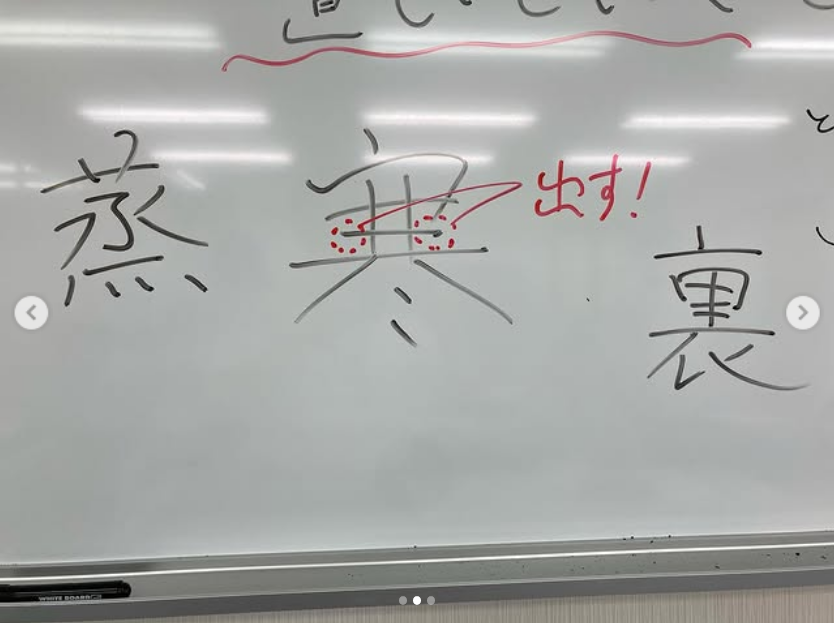 Instagram「『間違えやすい』に気をつけて」