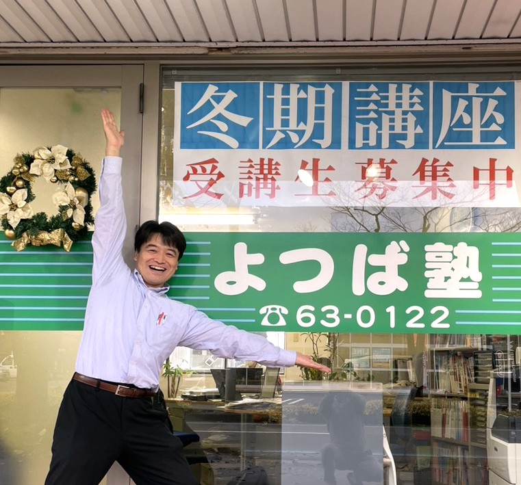 Instagram「冬期講座　受講生募集中です」