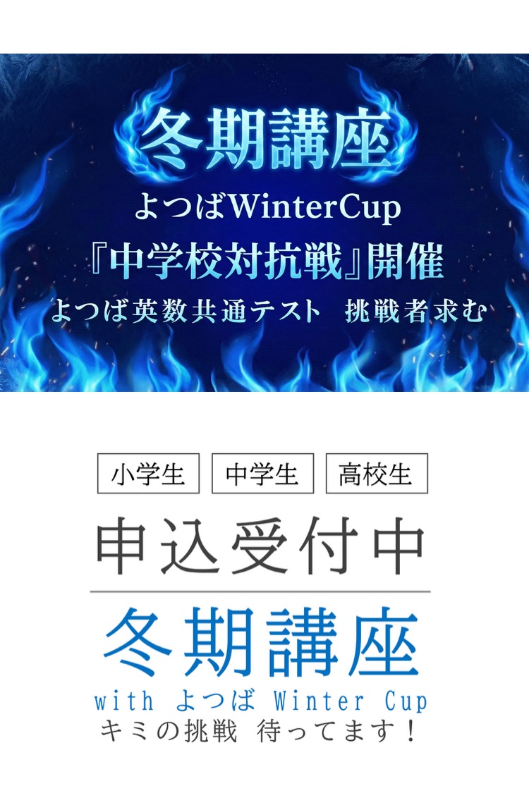 Instagram「冬期講座 申込受付中」