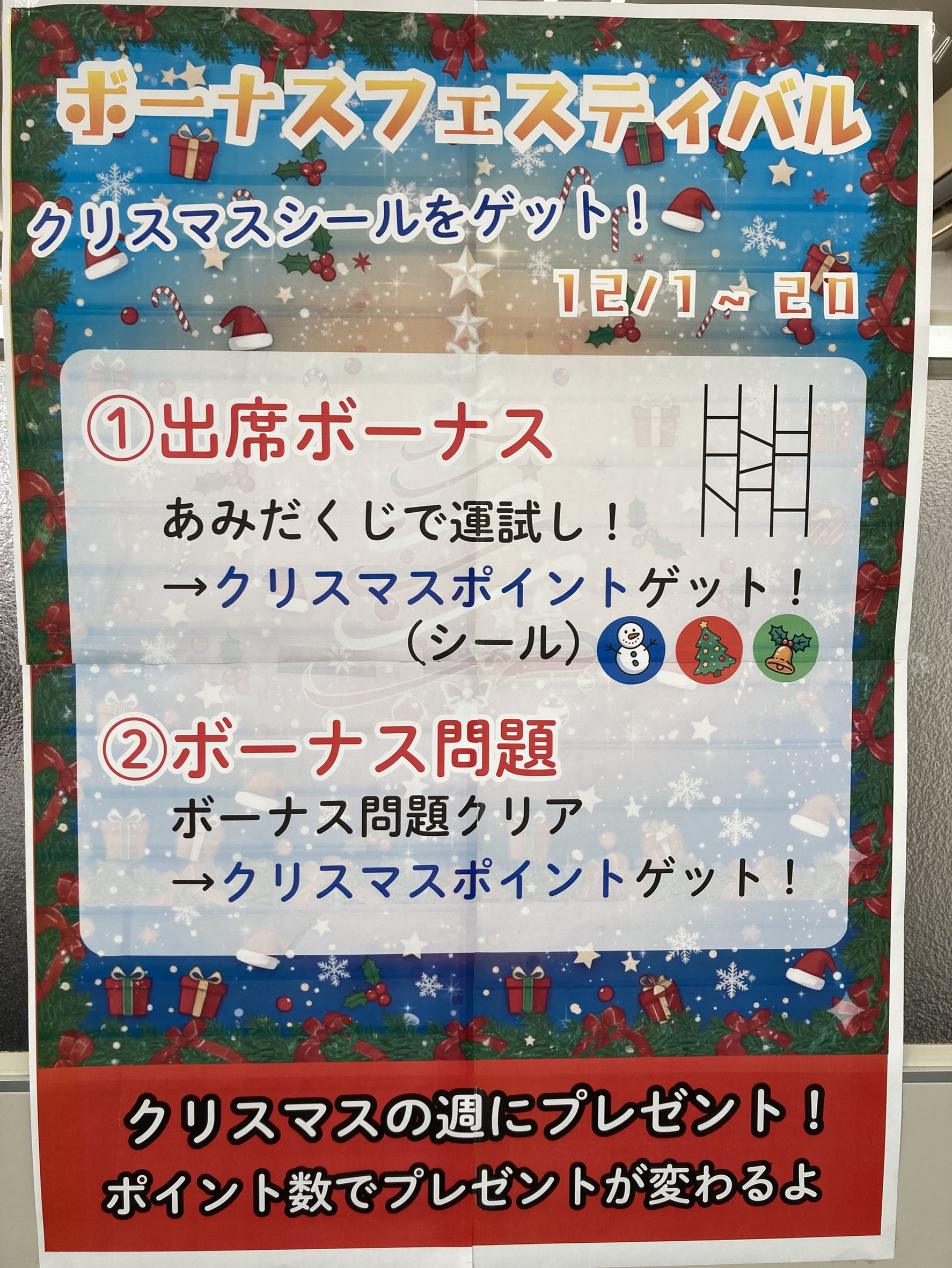 Instagram「12月はクリスマスイベント♪」